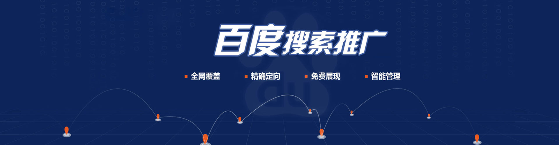 忻州百度推广托管